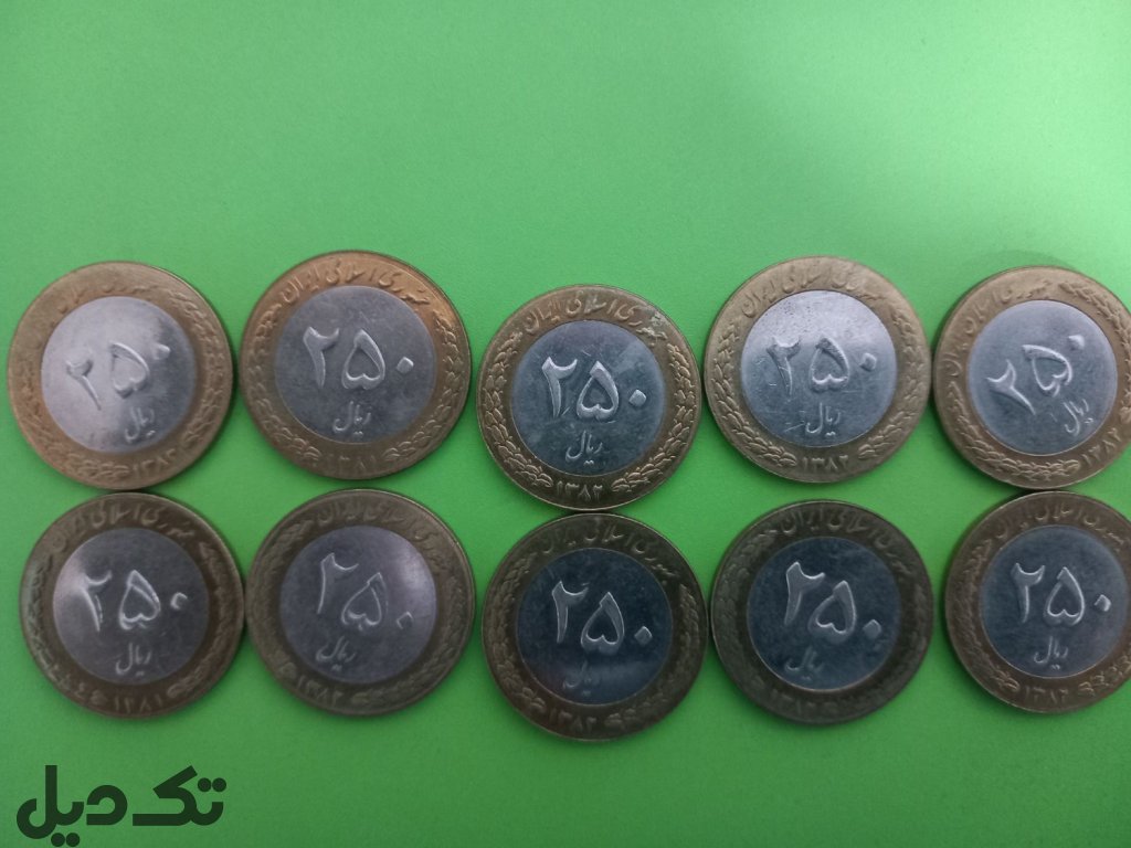 سکه ۲۵ تومانی