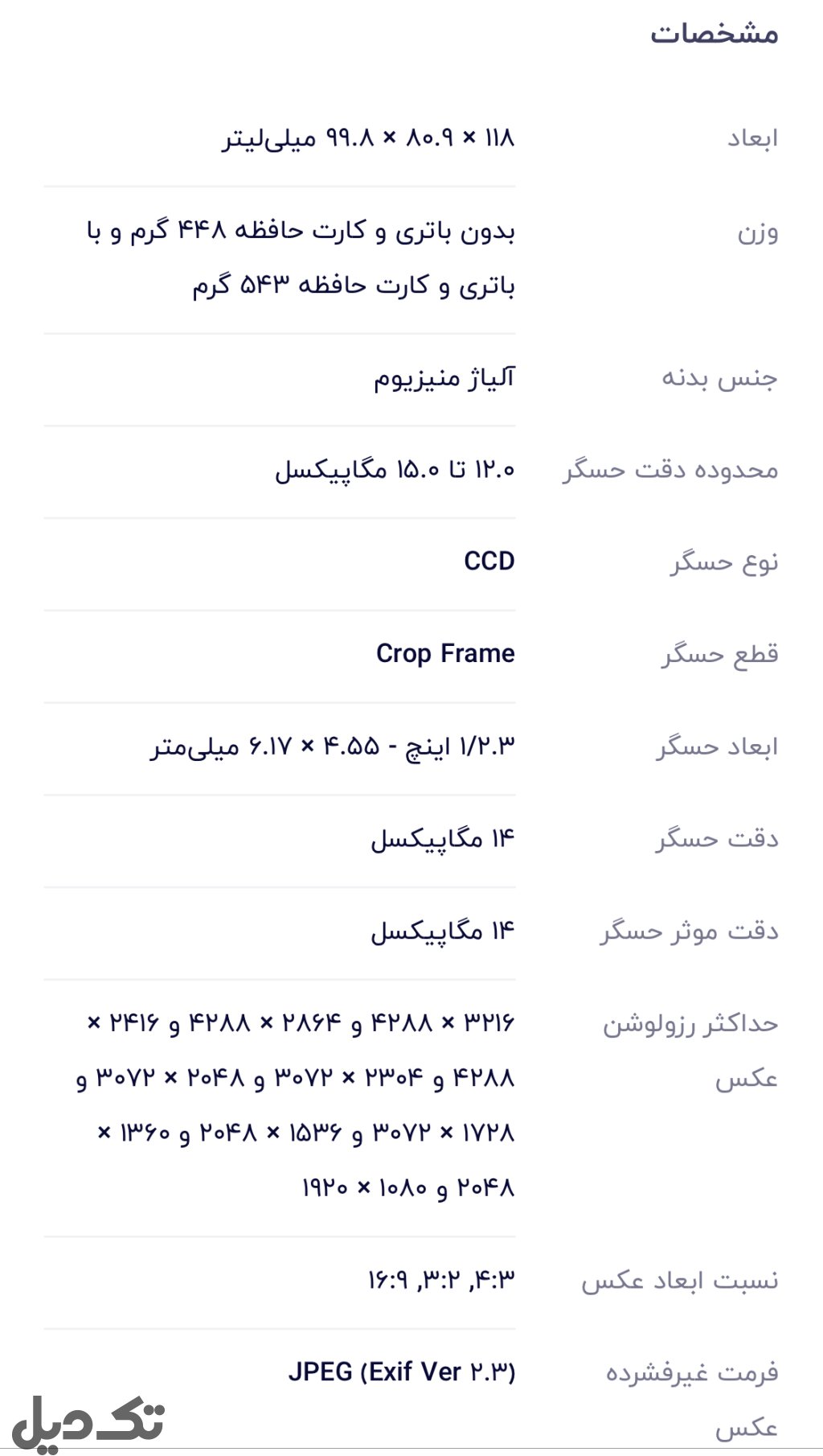 دوربین عکاسی فوجی فیلم اس۴۰۰۰