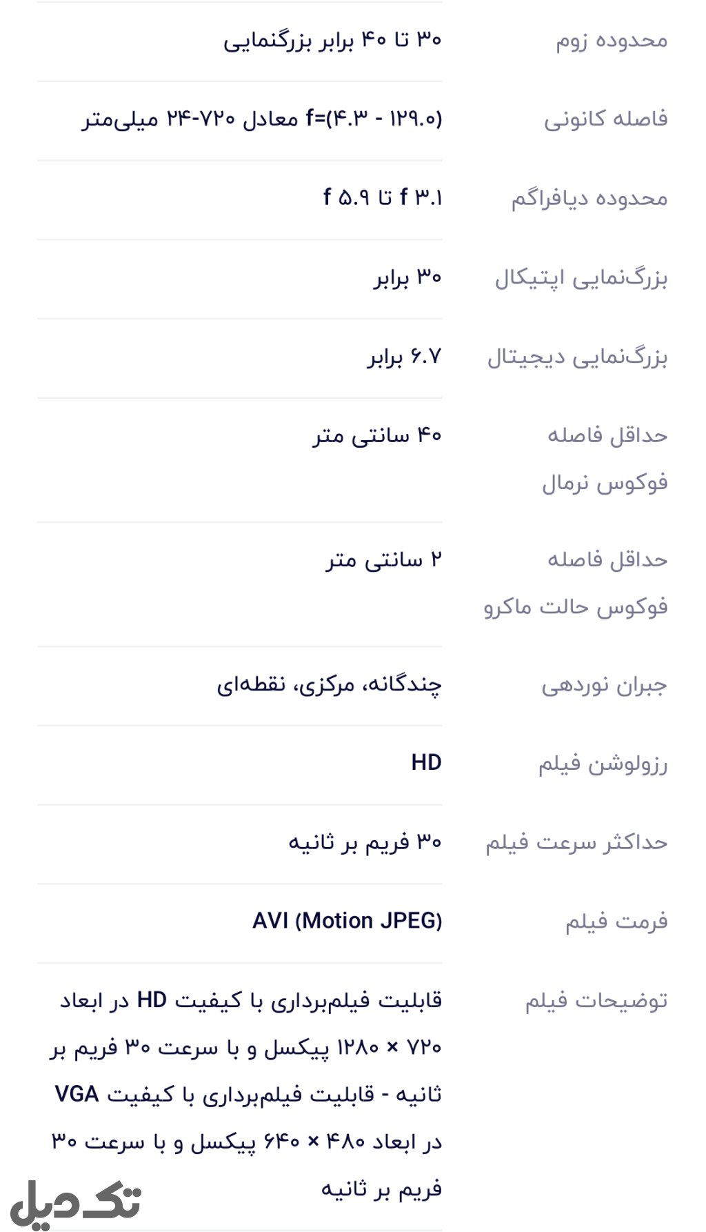 دوربین عکاسی فوجی فیلم اس۴۰۰۰