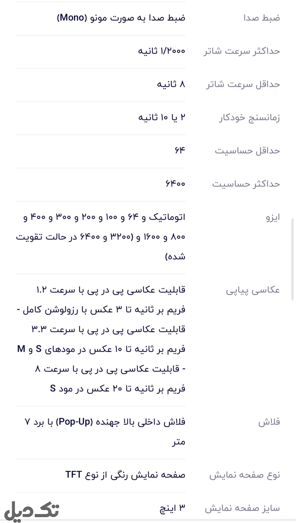 دوربین عکاسی فوجی فیلم اس۴۰۰۰