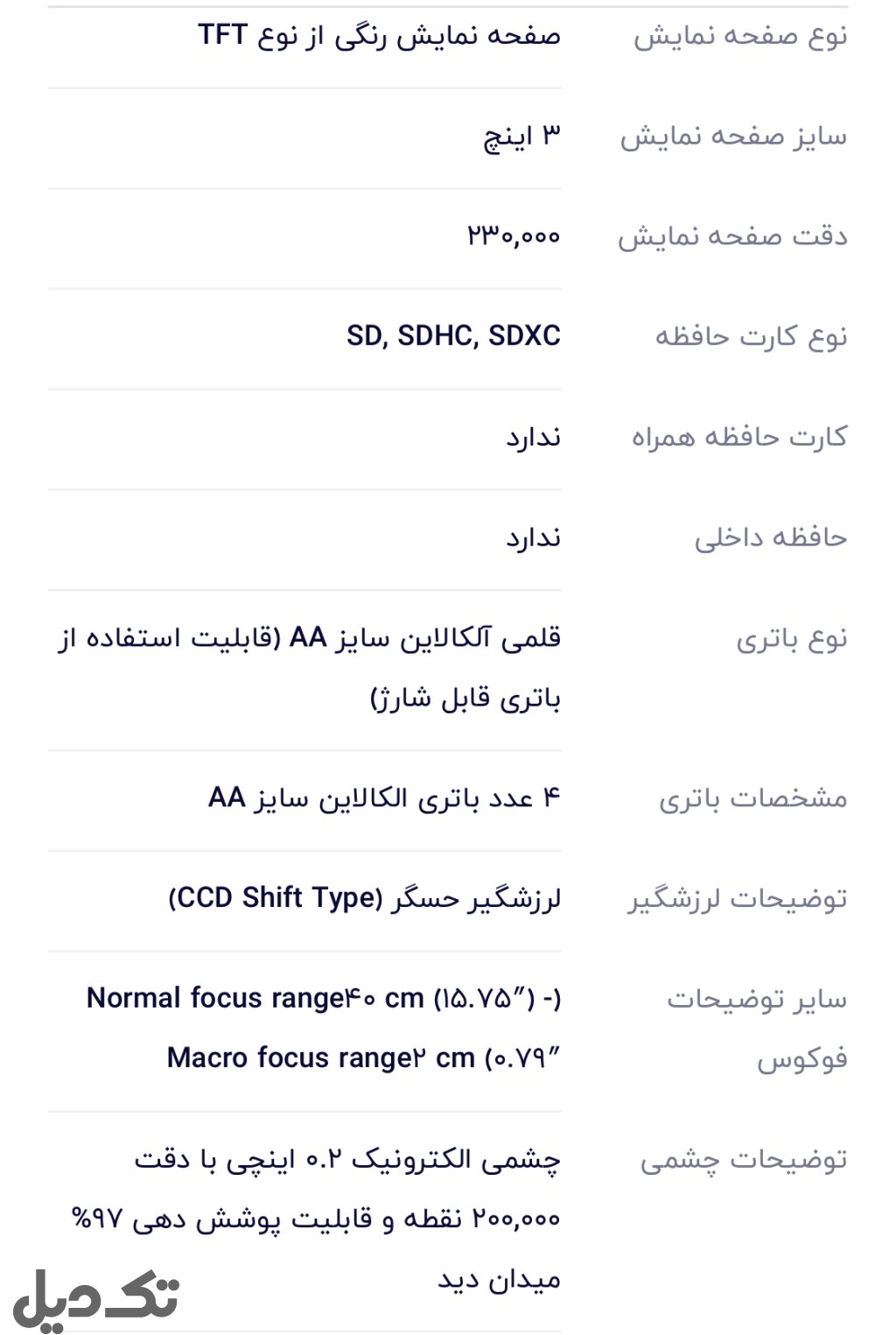 دوربین عکاسی فوجی فیلم اس۴۰۰۰