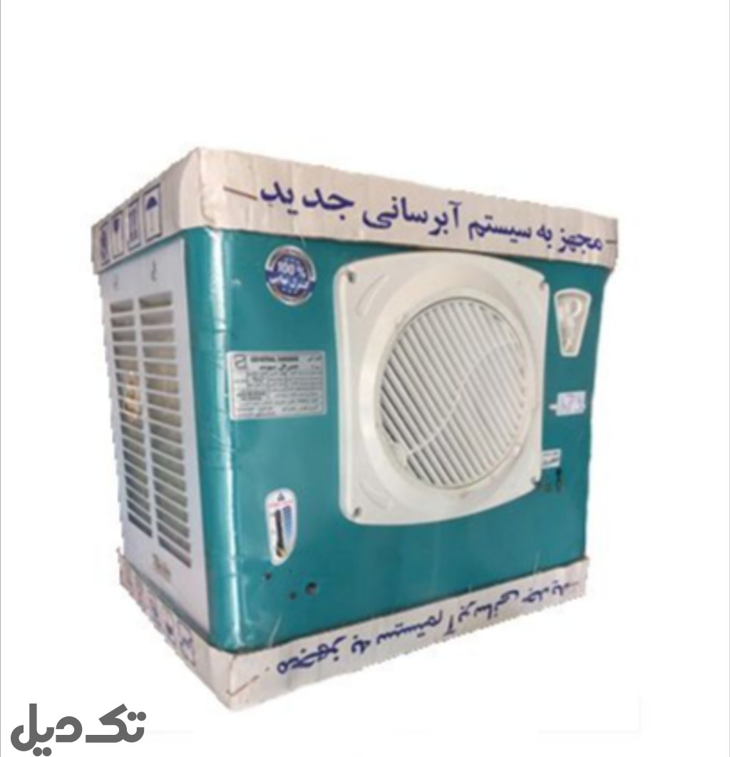 کولر آبی جنرال