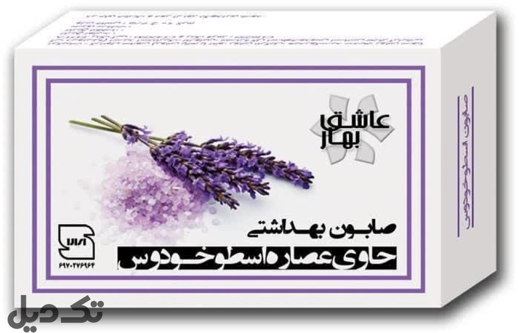 بسته 6 عددی صابون اسطوخودوس