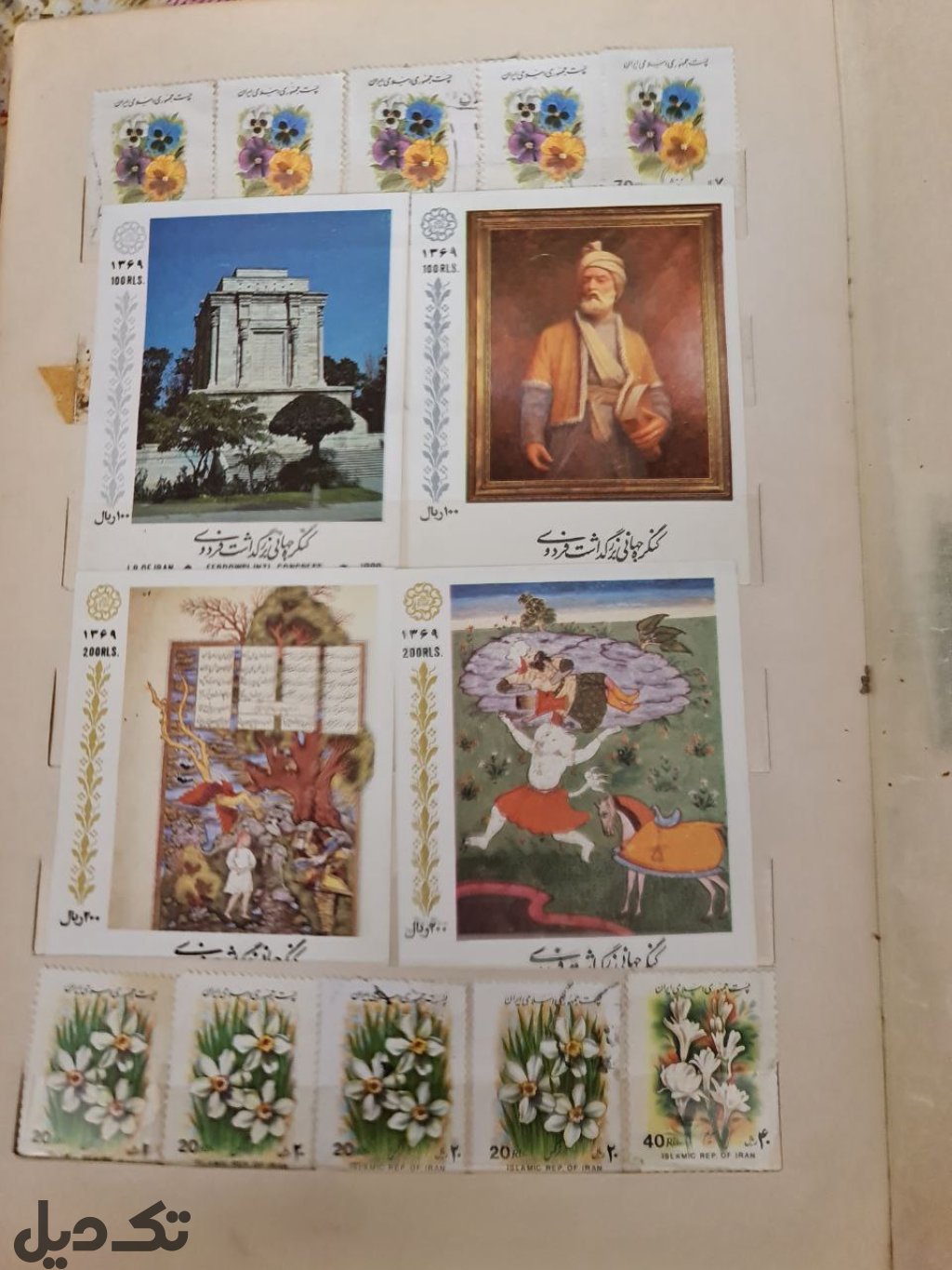 آلبوم تمبر
