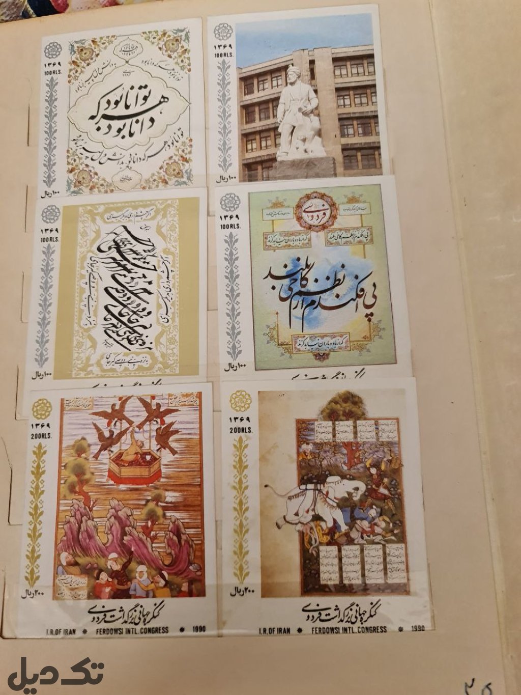 آلبوم تمبر