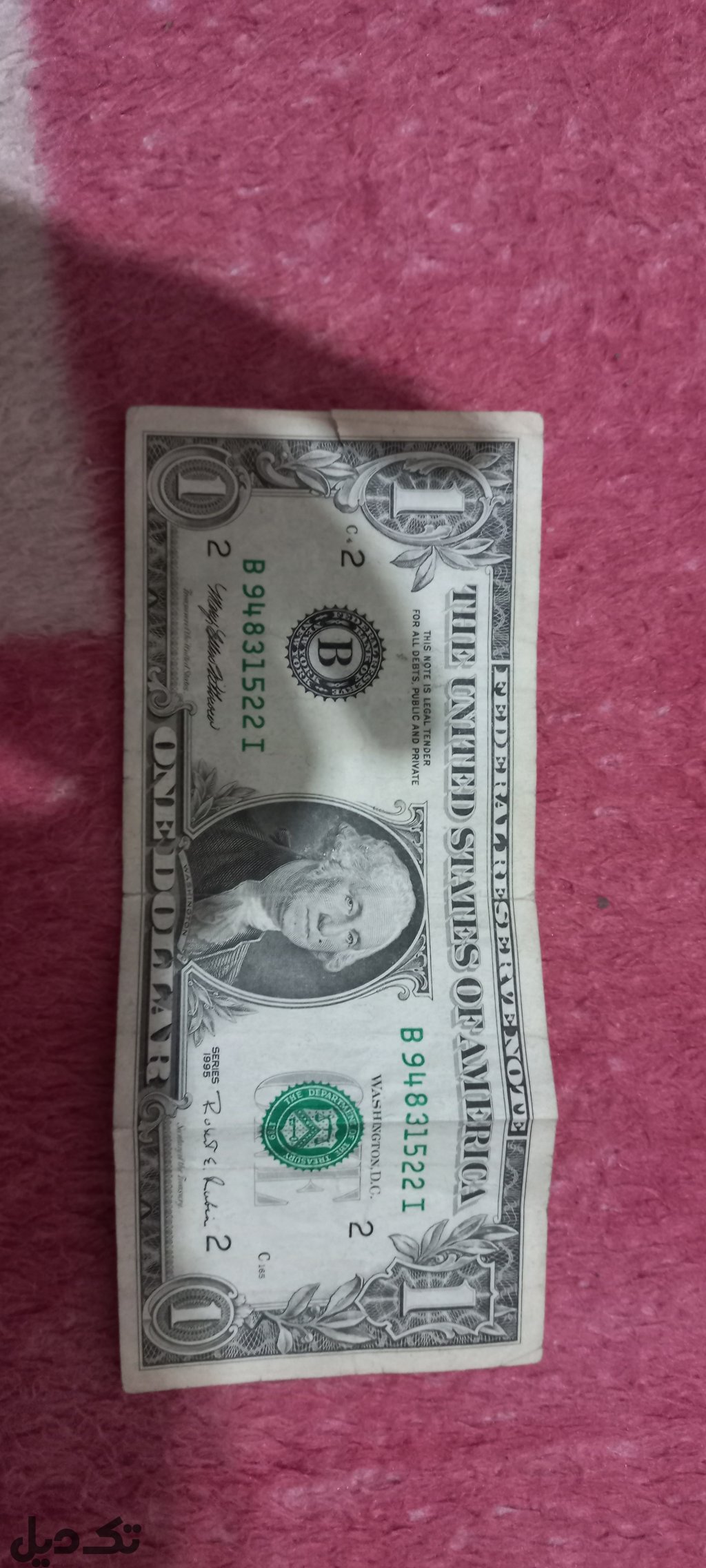 یک دلار آمریکا سال ۱۹۹۵