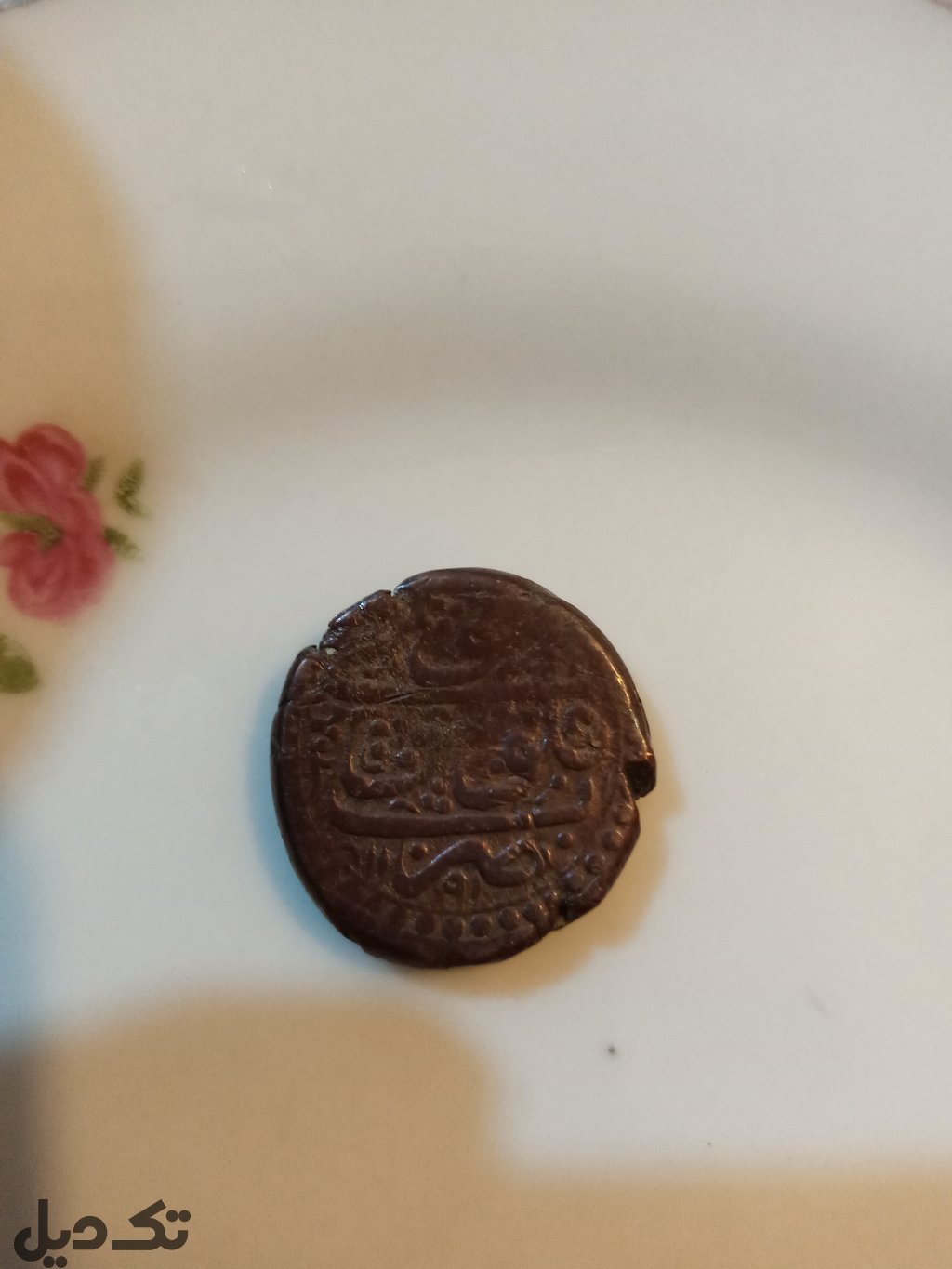 سکه فلوس
