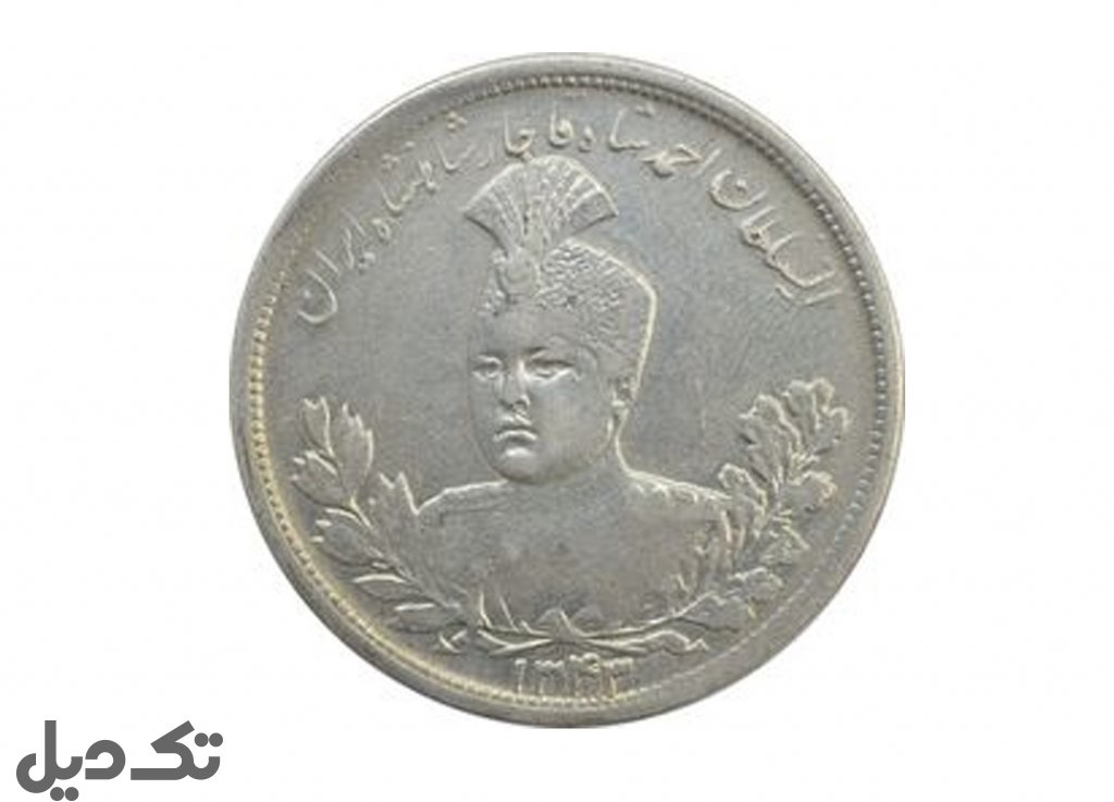 سکه 5000 دینارقاجار