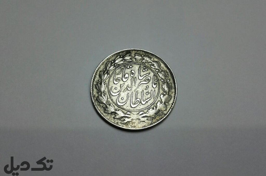 سکه  ناصرالدین شاه