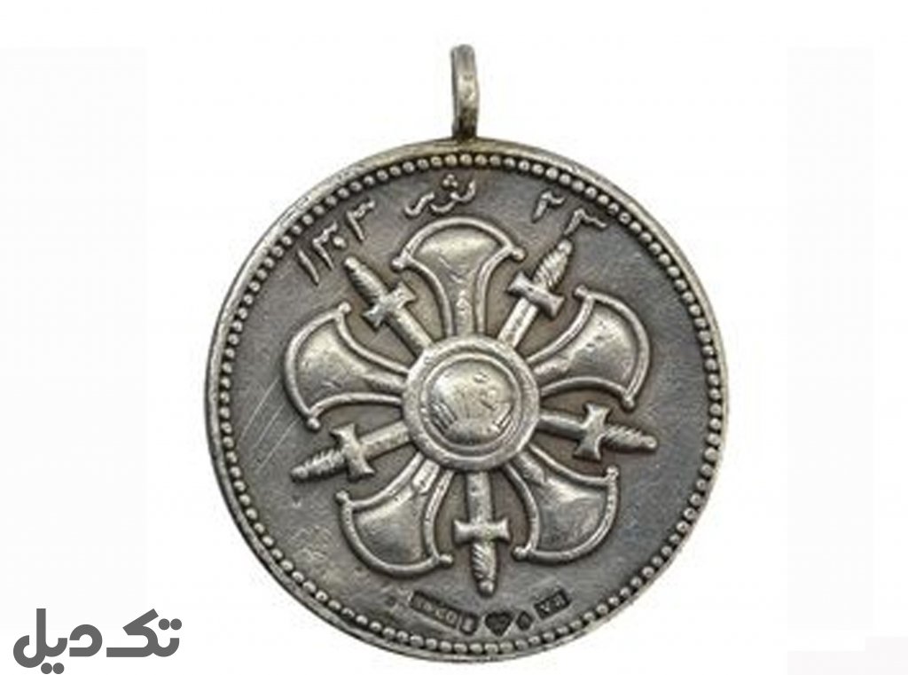 مدال نقره رضا شاه