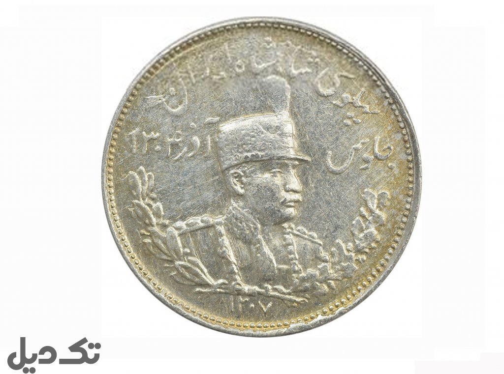 سکه 2000 دینار  رضا شاه