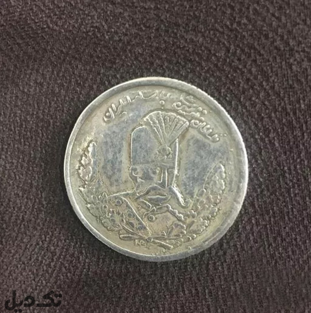 دینار مظفردین شاه