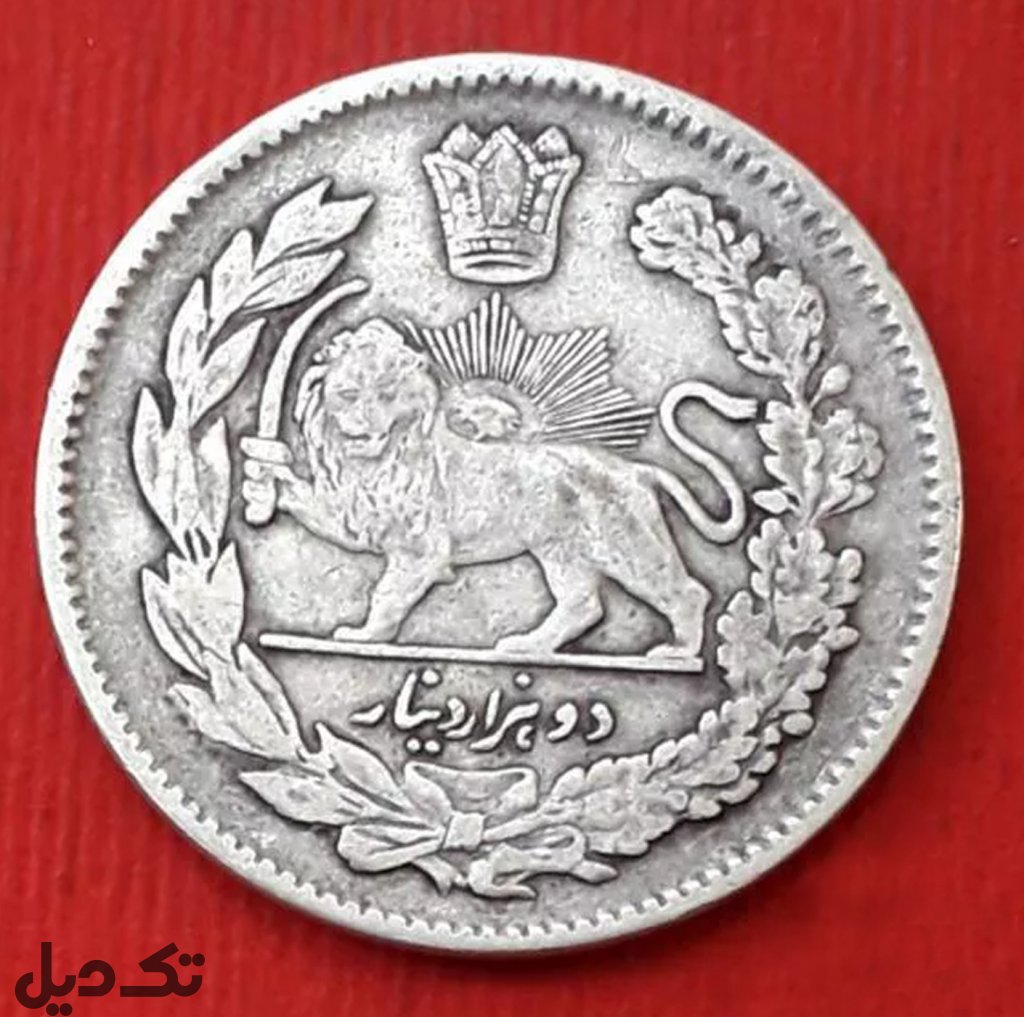 سکه نقره مظفر