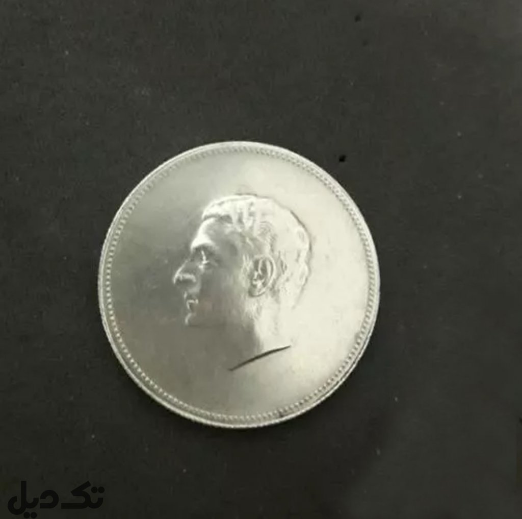 مدال محمدرضا پهلوی نقره