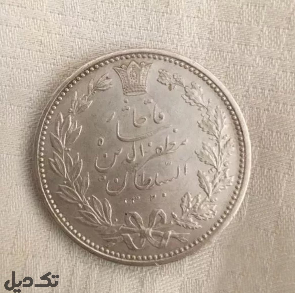 سکه هزار دیناری