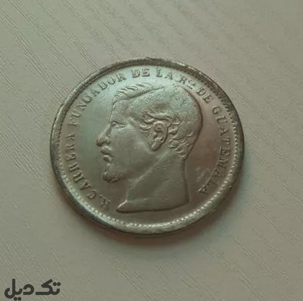 سکه نقره ۱۵۰ساله
