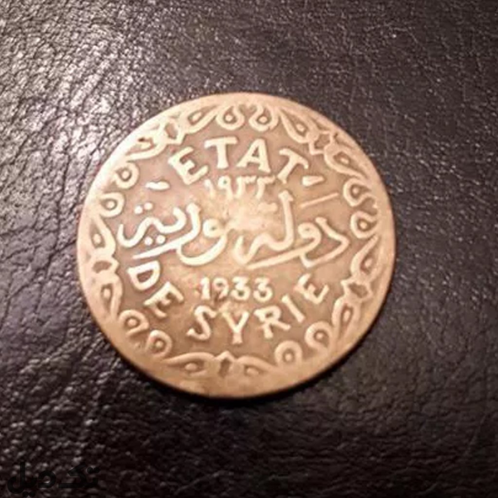 سکه   سوریه