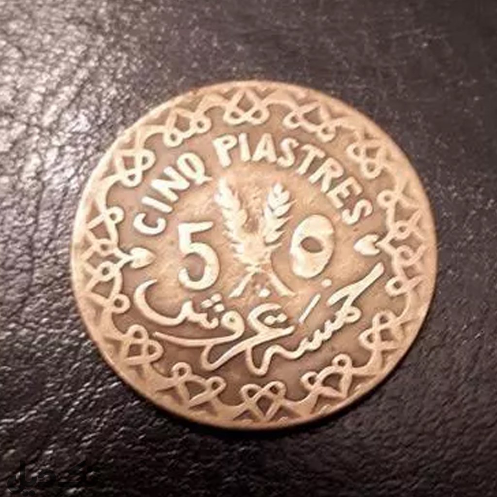 سکه   سوریه