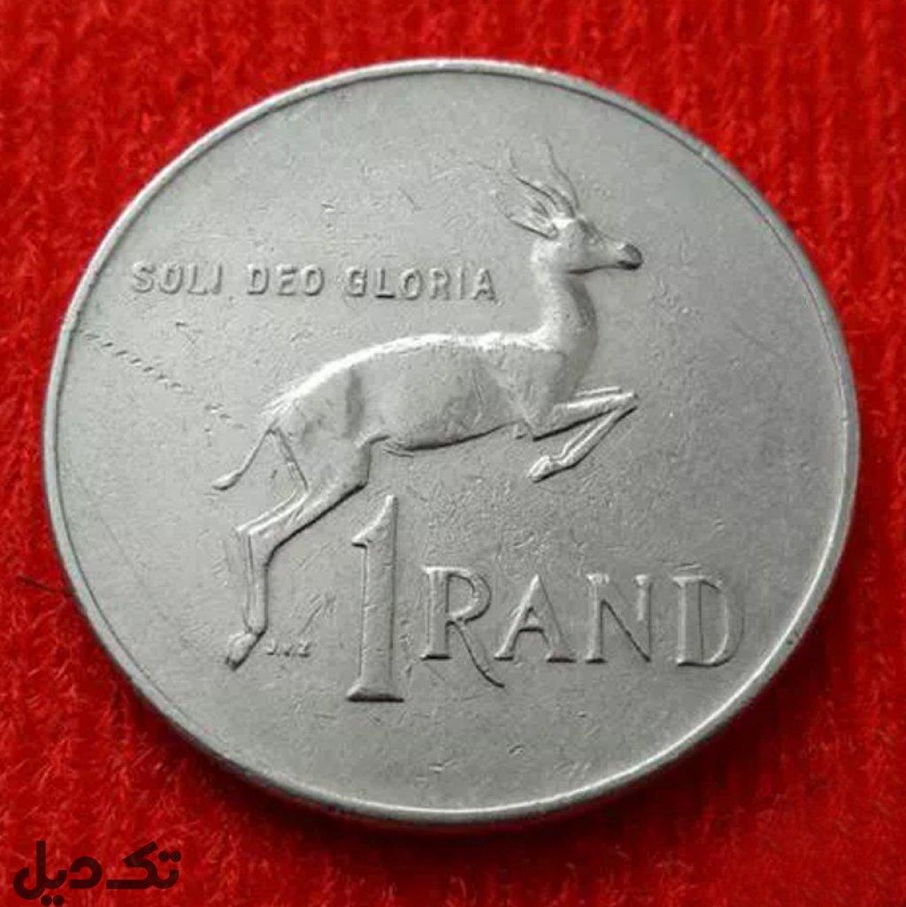 سکه آفریقای جنوبی