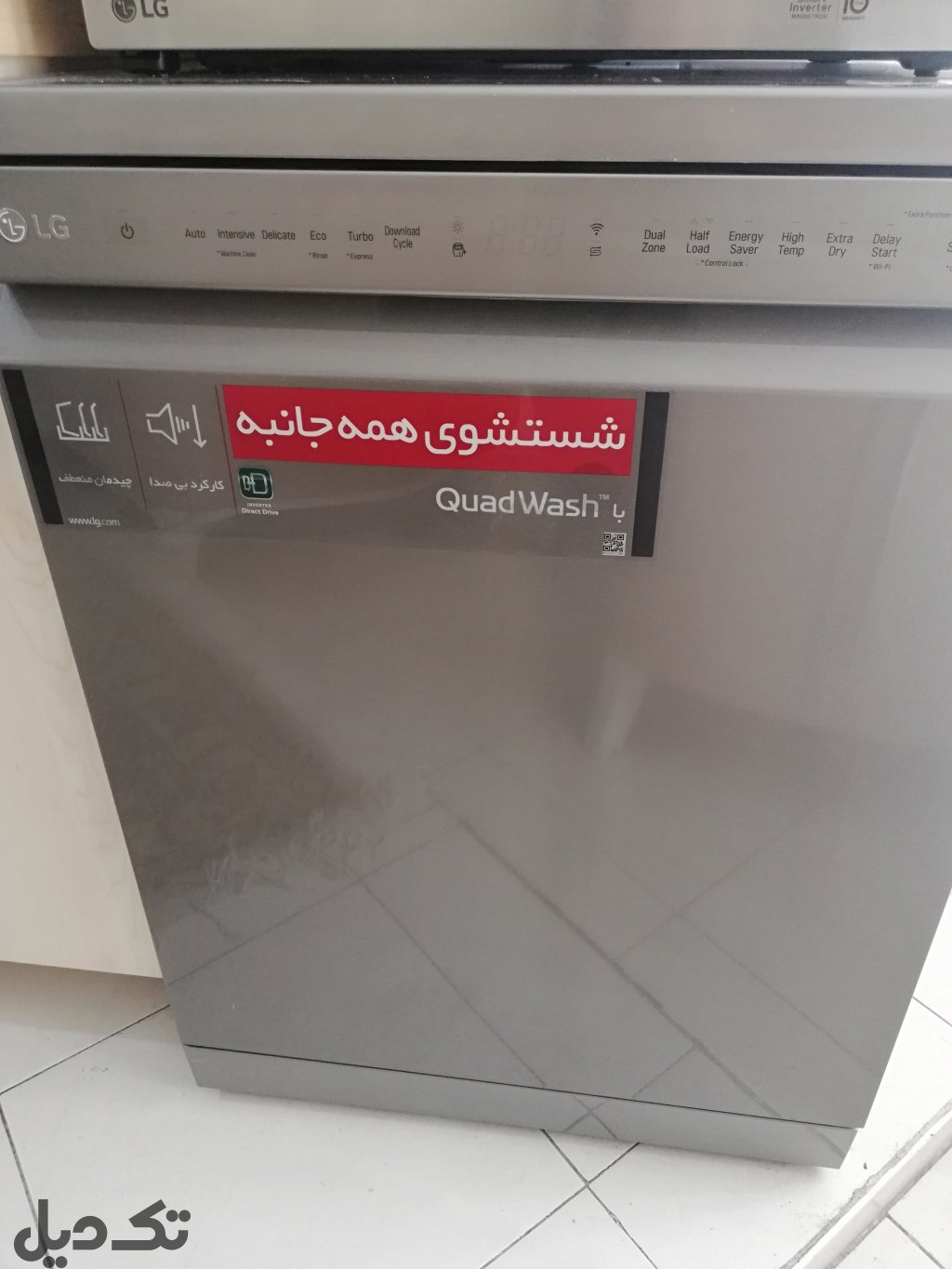 ظرفشویی ال جی 14نفره