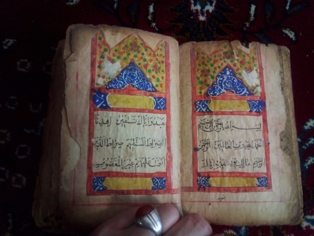قرآن خطی کلکسیونی ۱۲۵ ساله