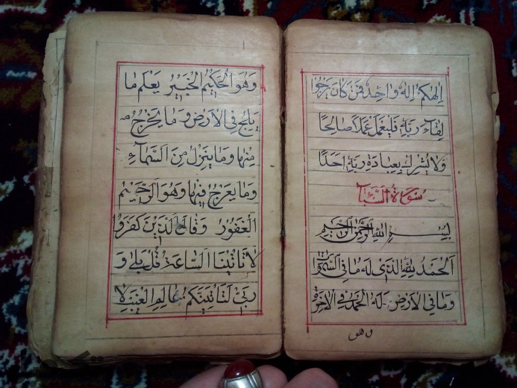 قرآن خطی کلکسیونی ۱۲۵ ساله