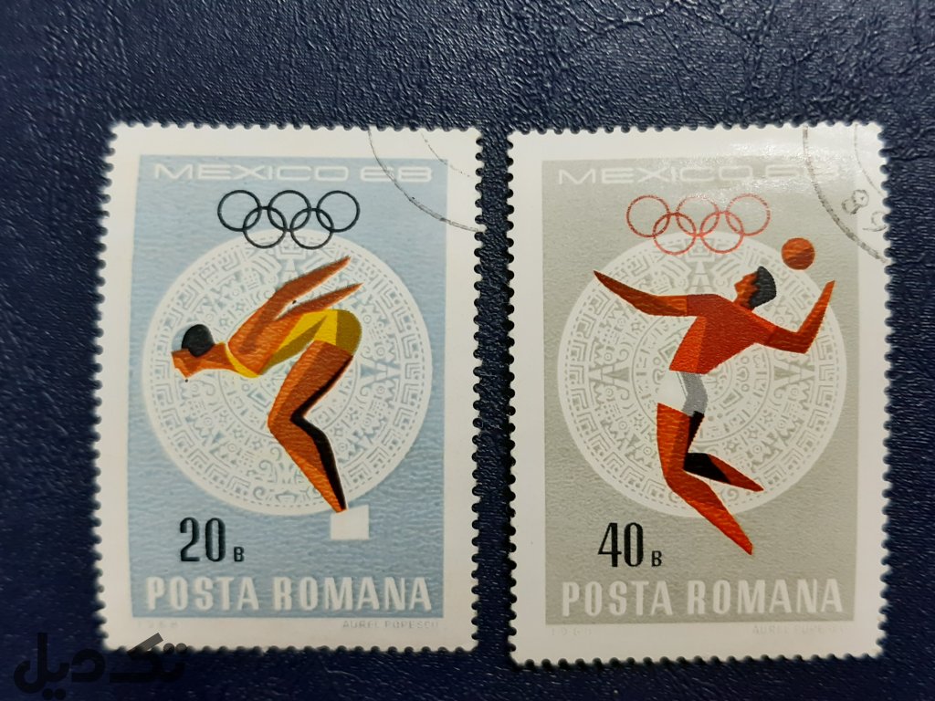 سری تمبر المپیک 1968 مکزیک - رومانی 1968