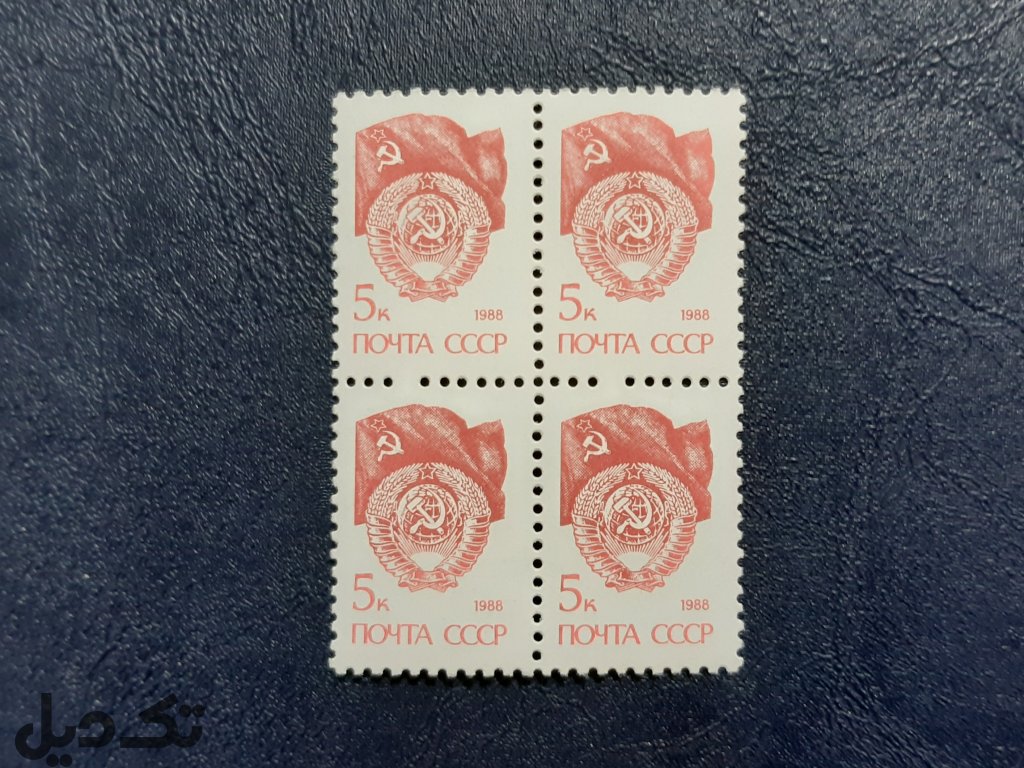 بلوک تمبر روسیه - 1988
