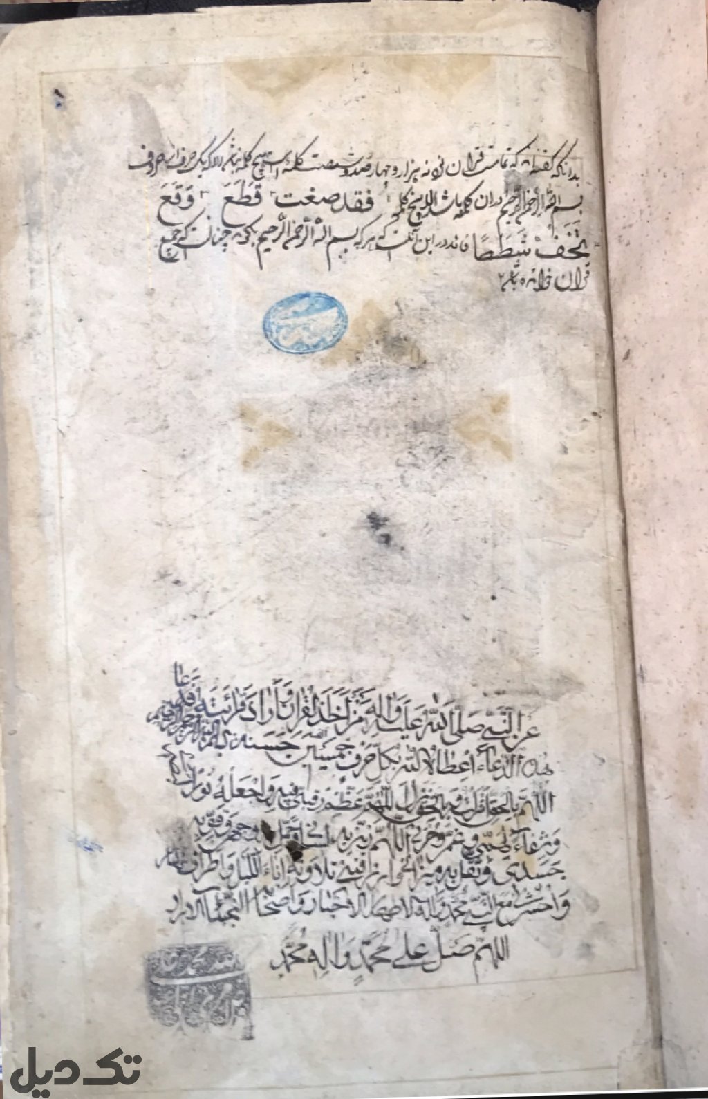 قرآن خطی قدیمی عتیقه