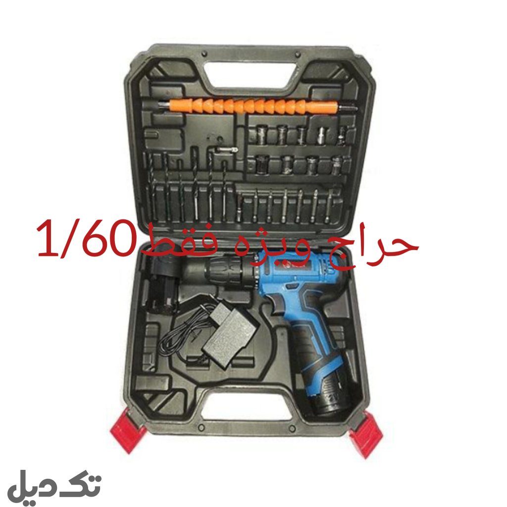 پریل ادون ست کامل