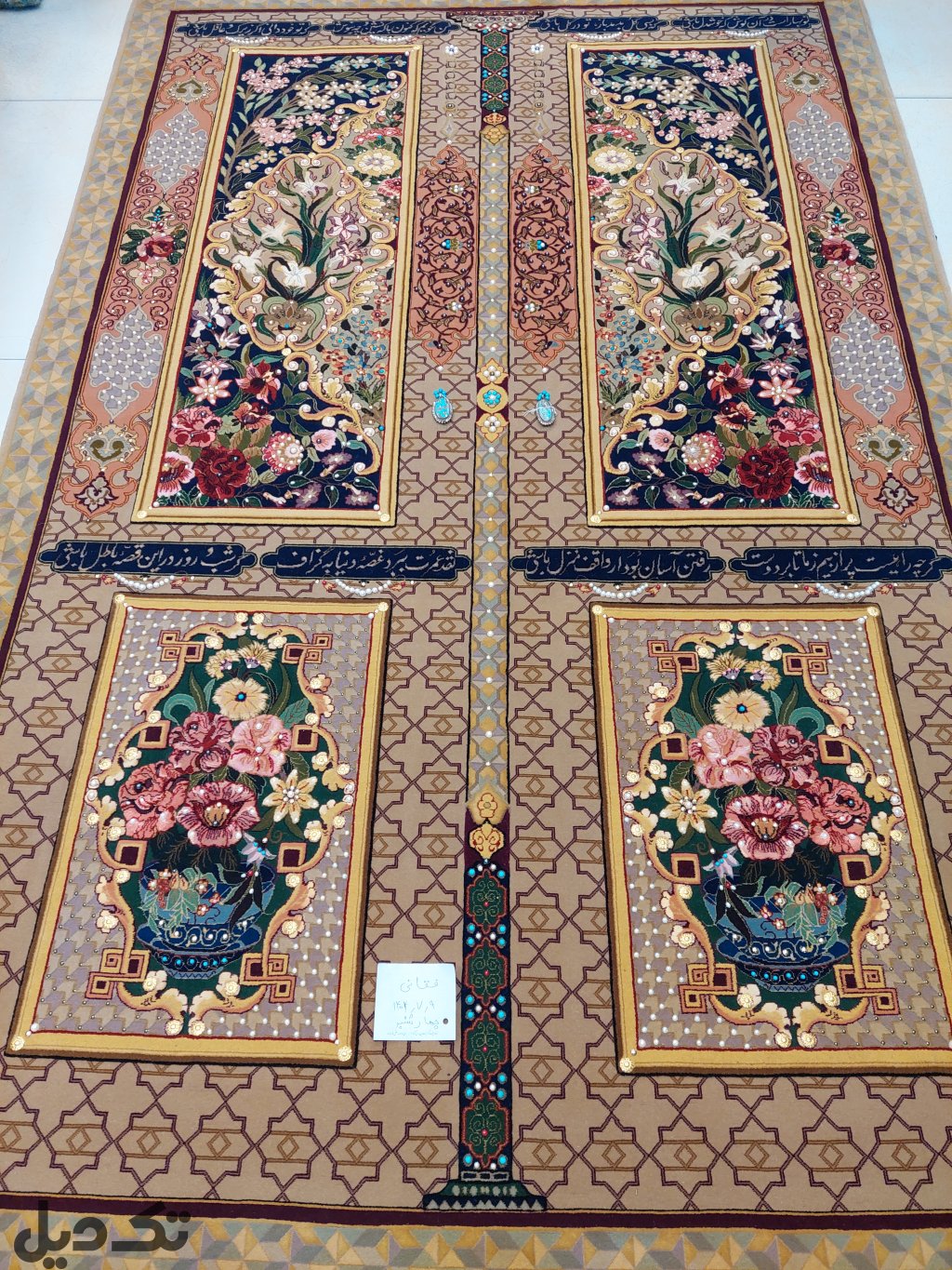 فرش دستباف درب قاجار