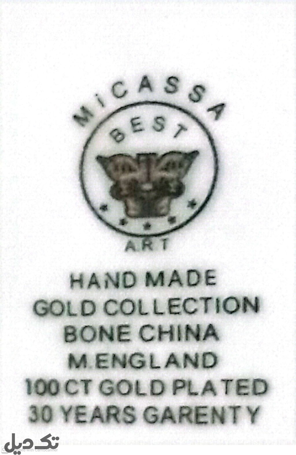 ظروف چینی قدیمی