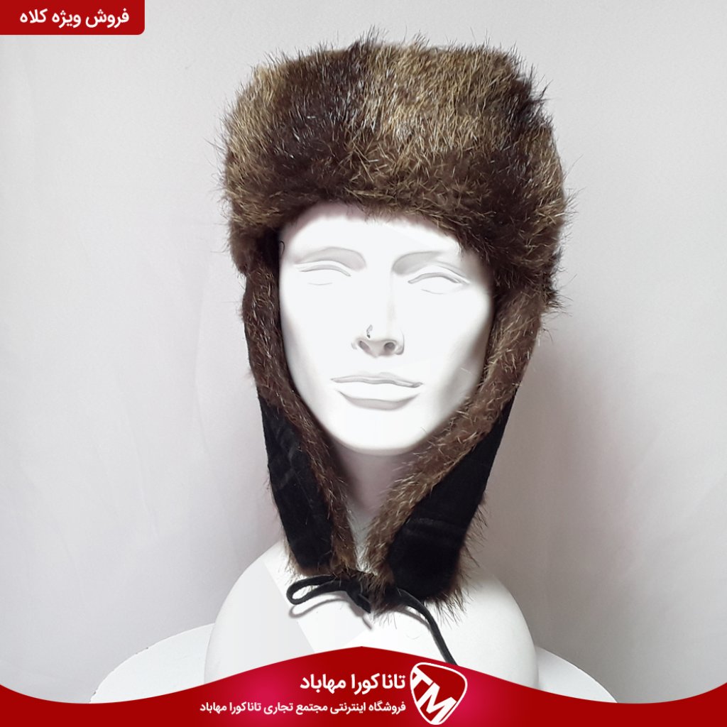 فروش کلاه روسی اصل