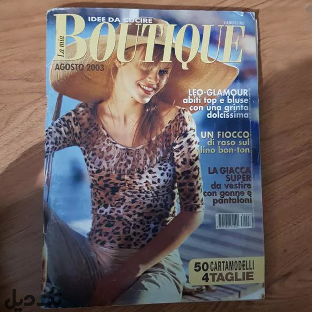 مجله بوردا 2003