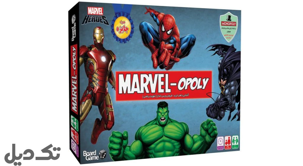 Marvel Monopoly بازی فکری