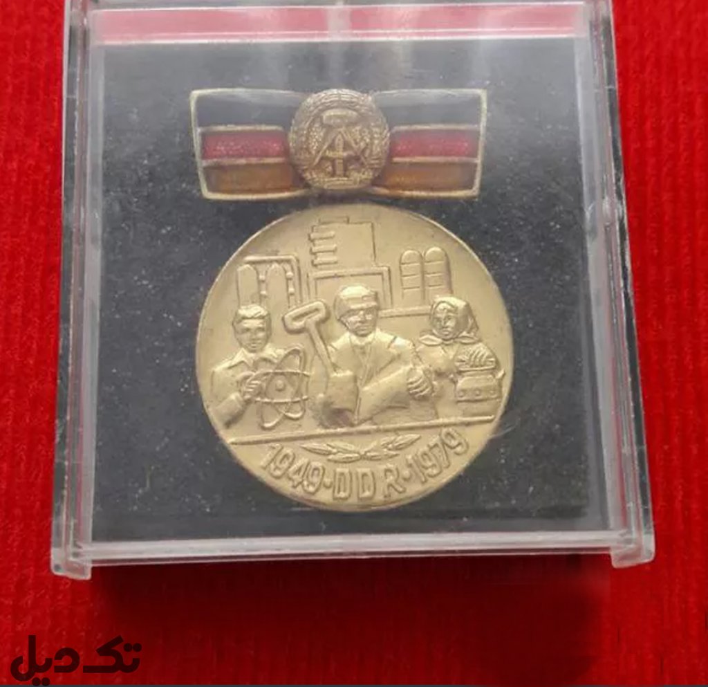 مدال  آلمان شرقی 1979