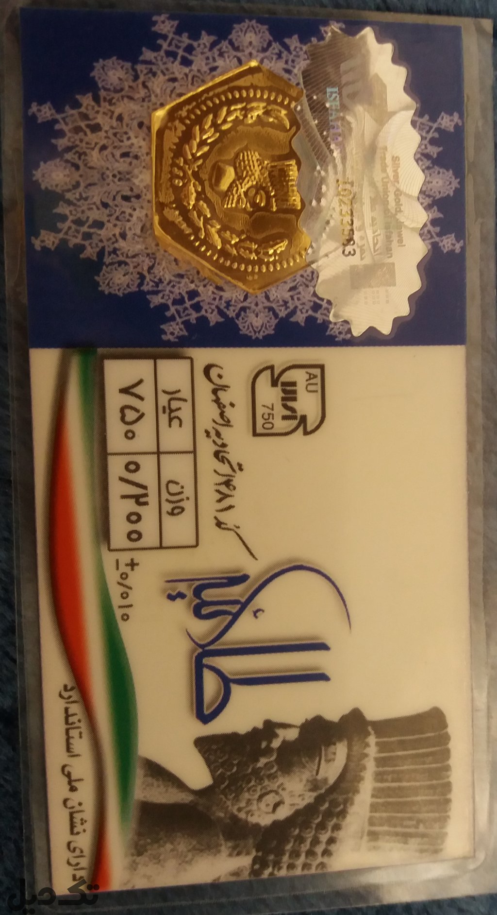 سکه۰.۲۰۰ پارسیان