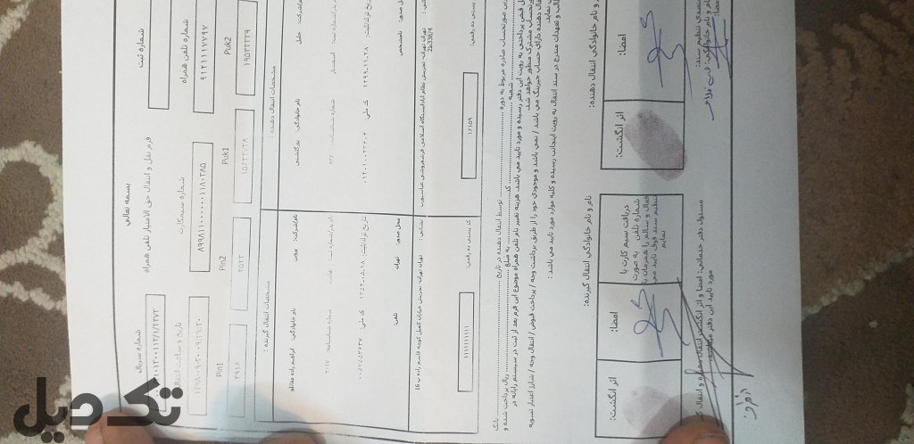 فروش خط 09121117797