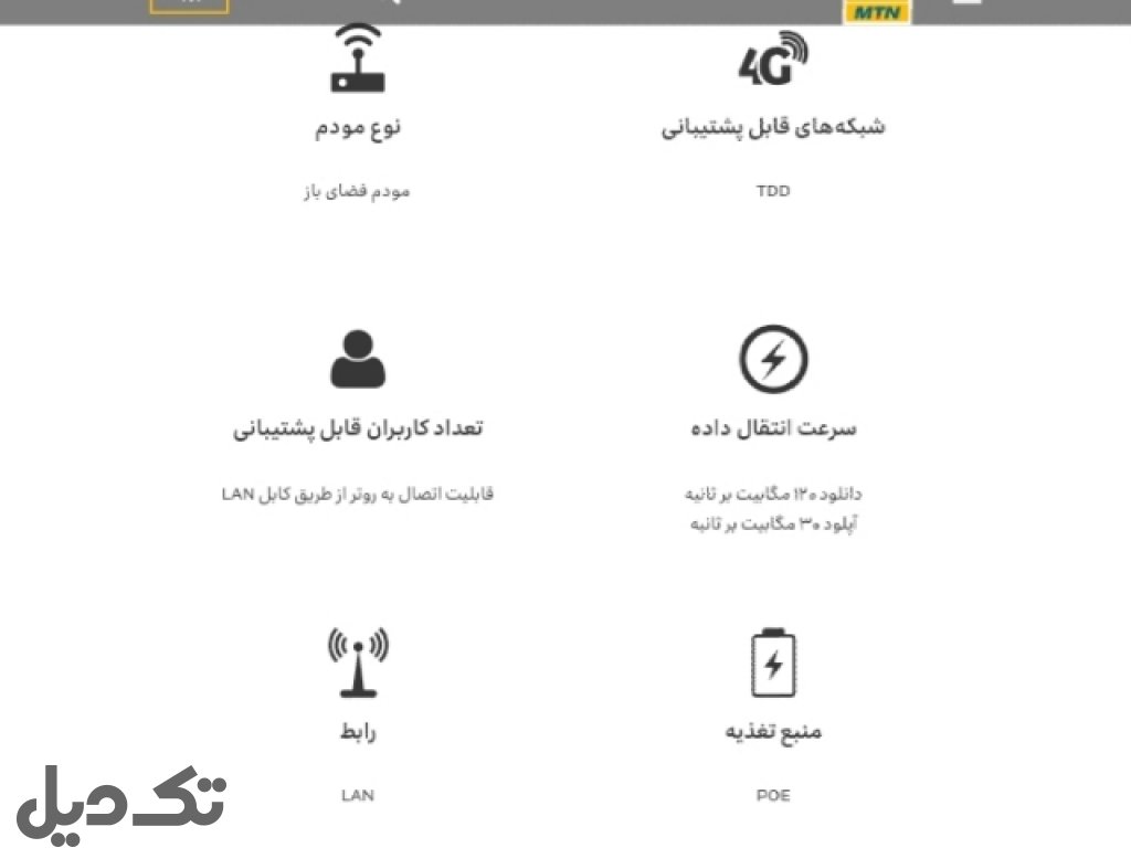 مودم tdlte zw101