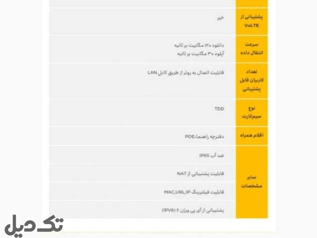 مودم tdlte zw101