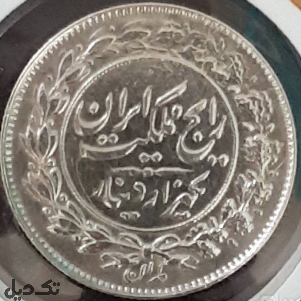 سکه 1000دینار رایج بانکی