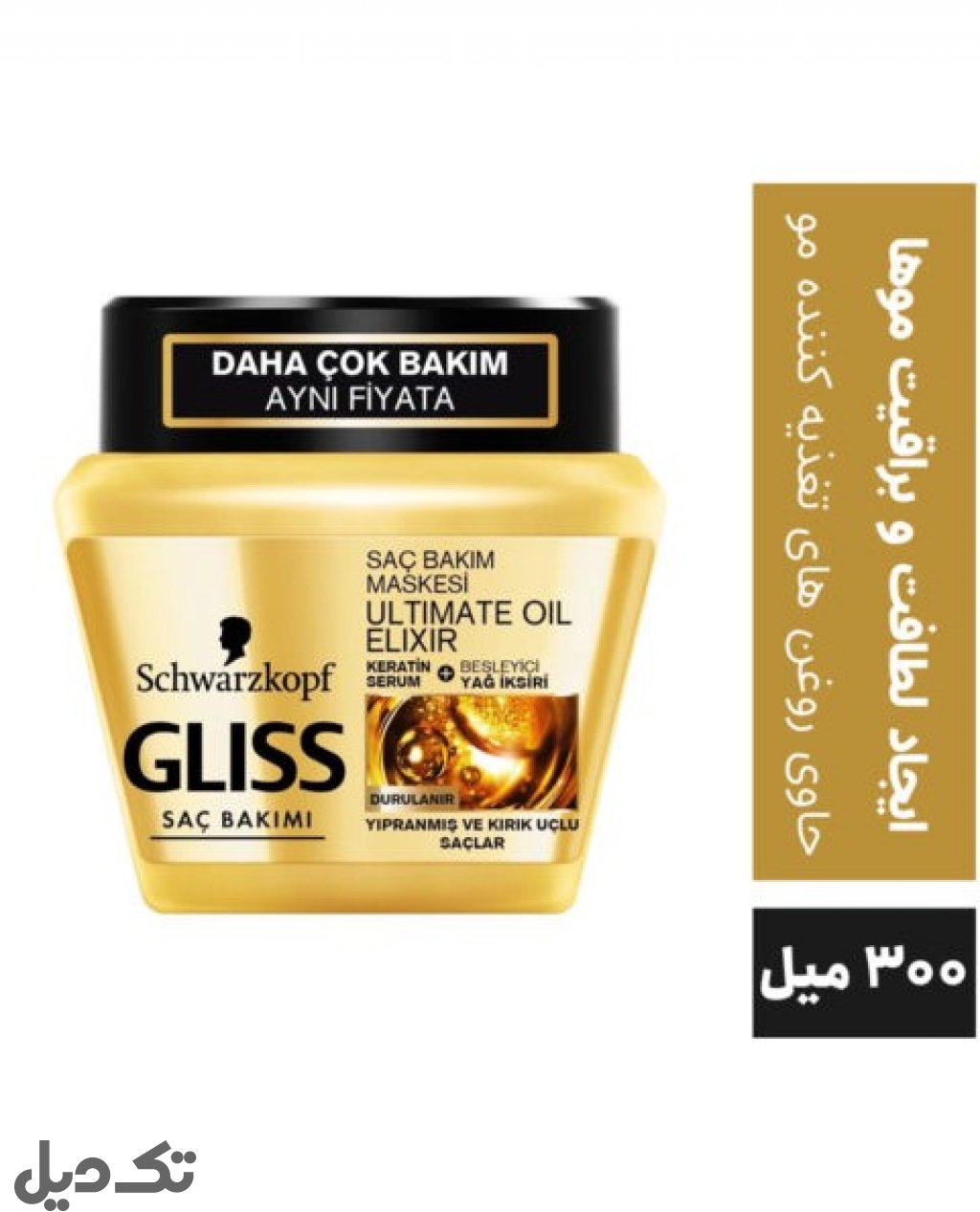 ماسک احیا کننده مو گلیس