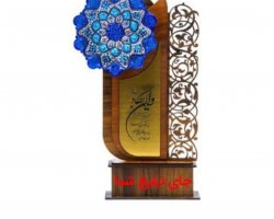 هدیه روز جانباز و پاسدار