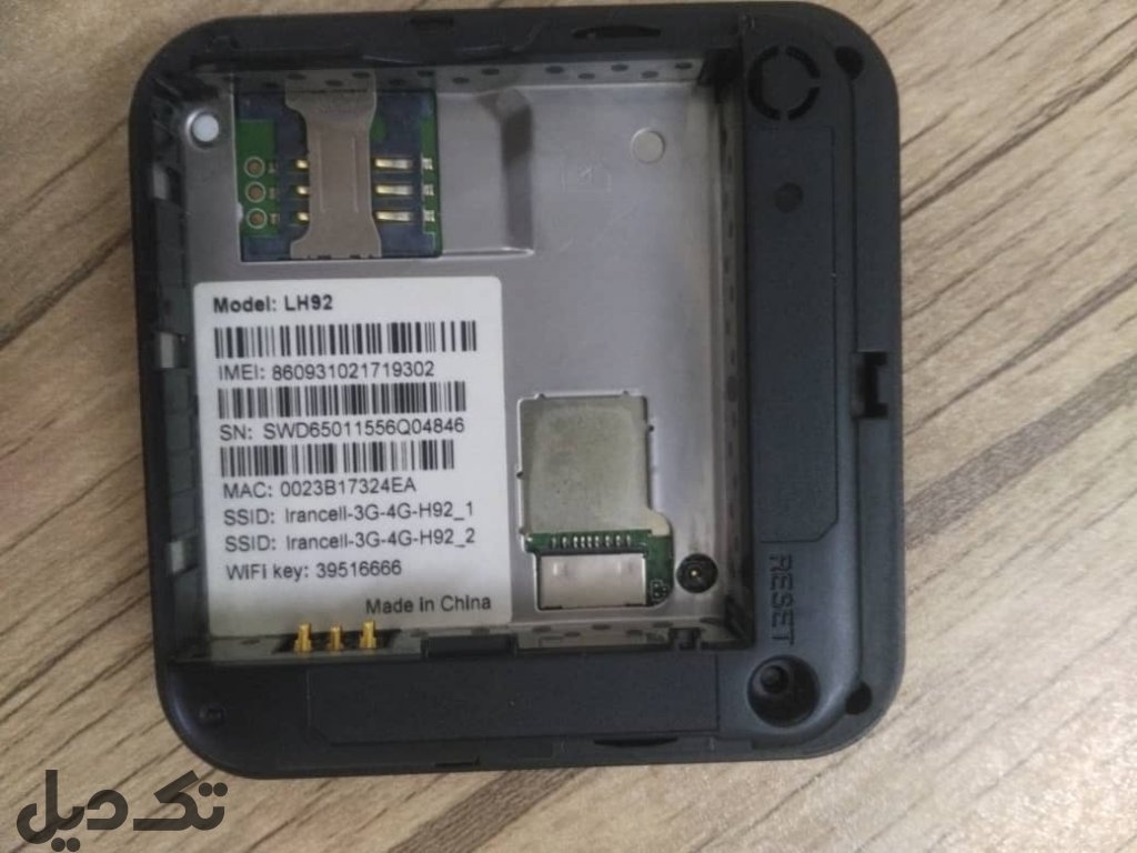 مودم lh92 ایرانسل جیبی - تک دیل