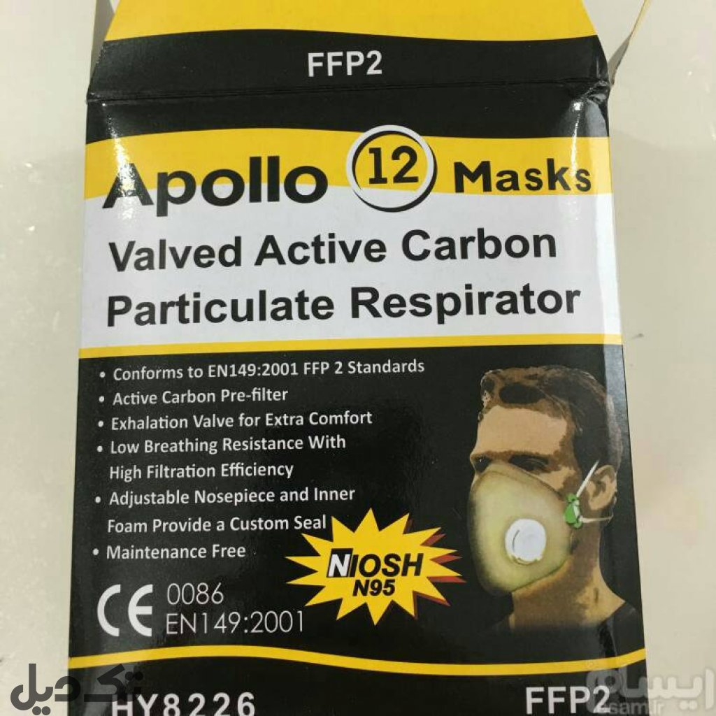 ماسک Apollo N95