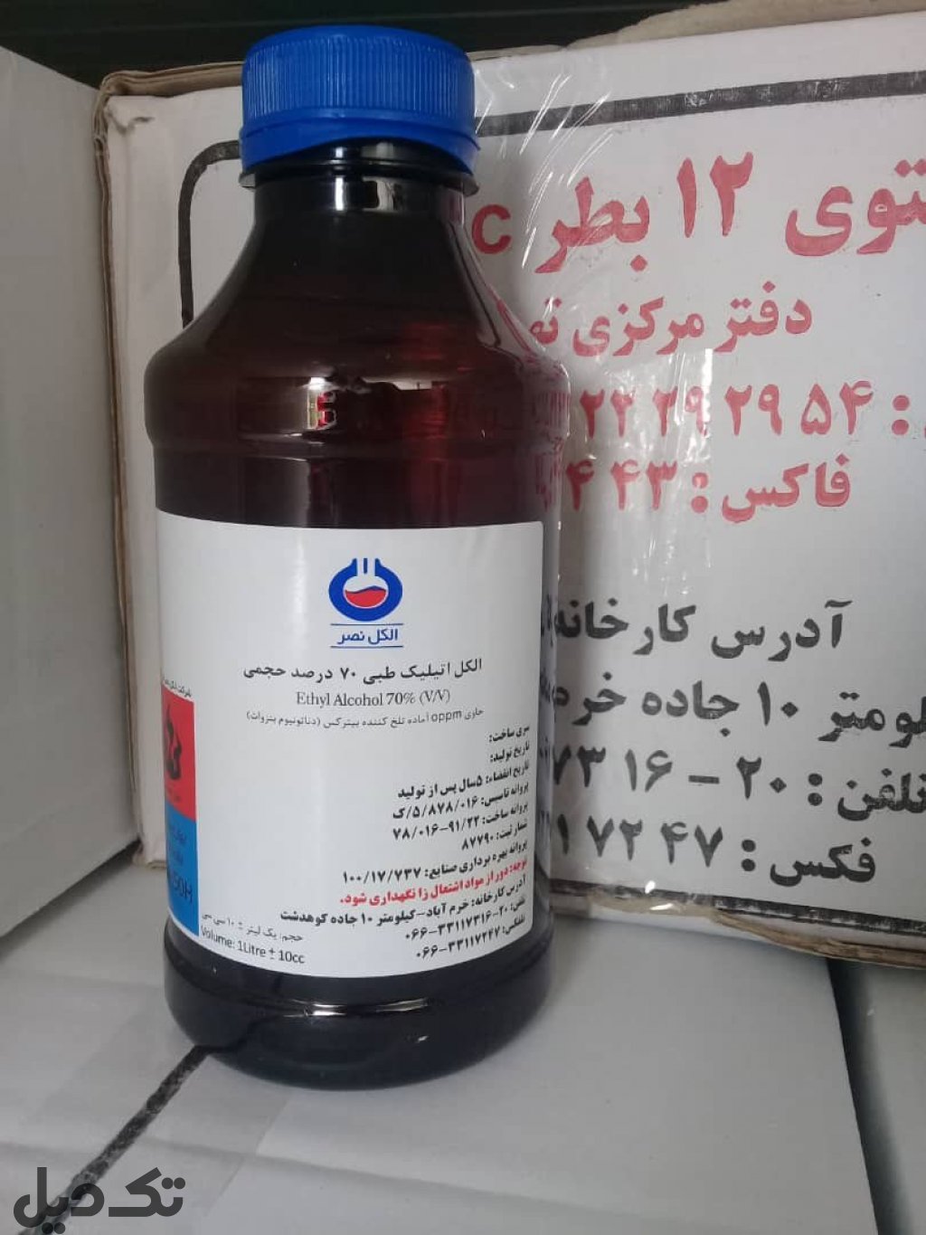 الکل ۷۰٪ و ۹۶٪