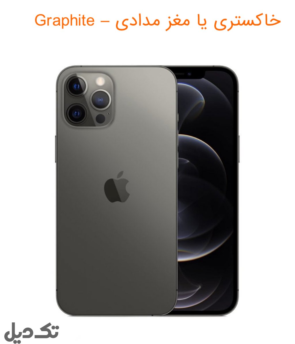 گوشی اپل ۱۲پرومکس