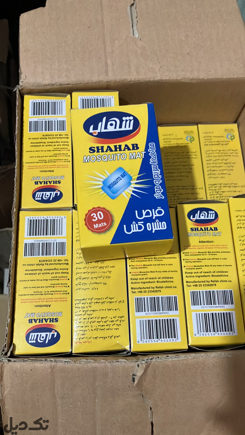 قرص دستگاه حشره کش