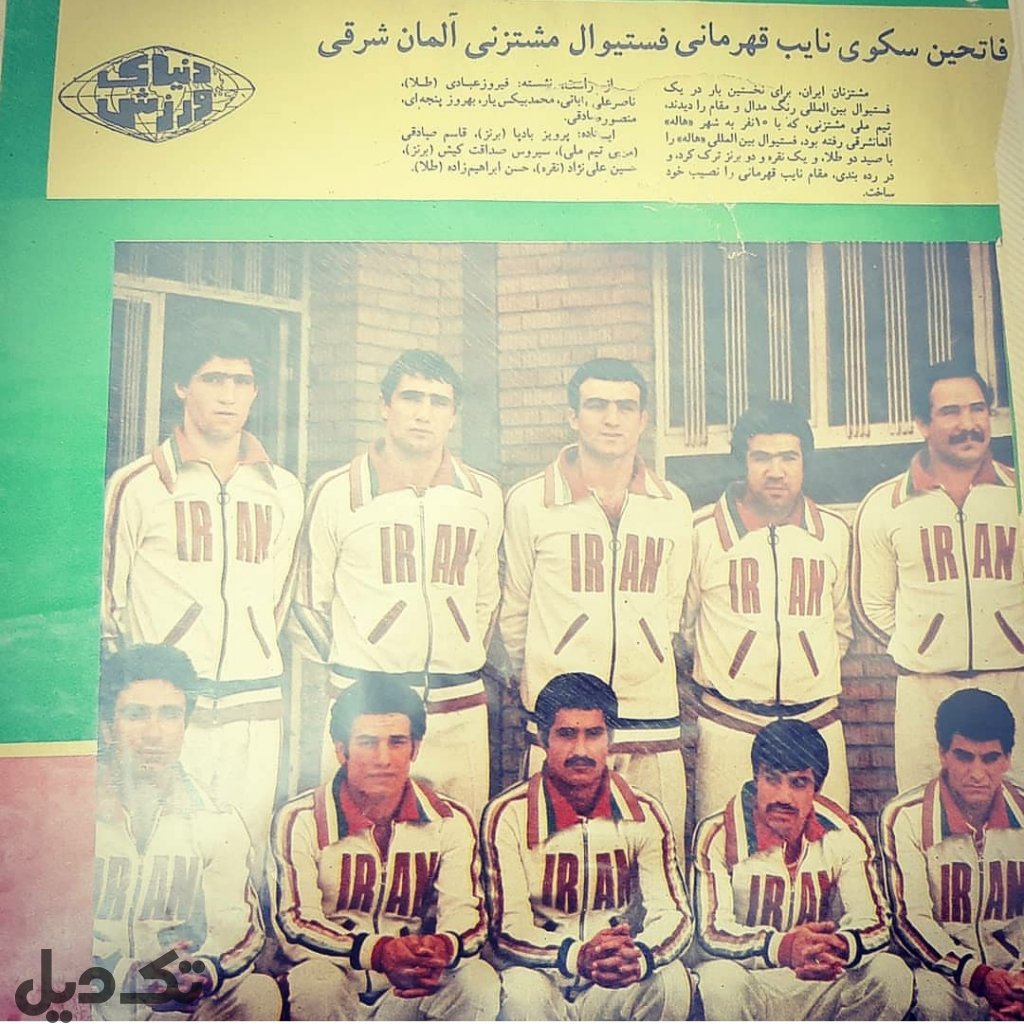 مدال قهرمانی بوکس