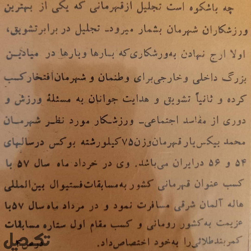 مدال قهرمانی بوکس